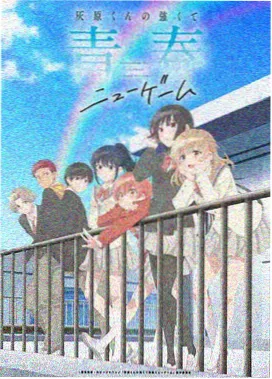 火影忍者博人传 免费观看